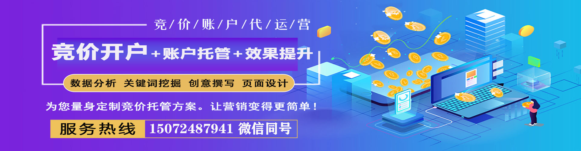 民和百度代理开户